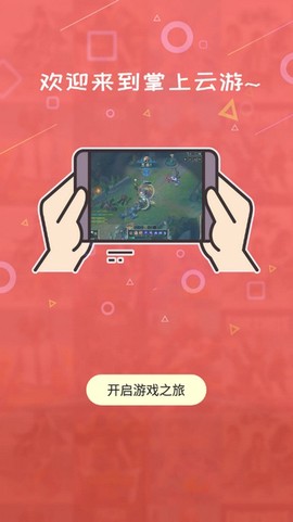 掌上云游[图1]