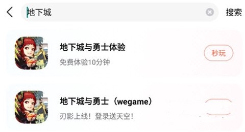 掌上云游[图4]