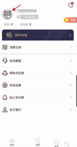 掌上云游[图7]