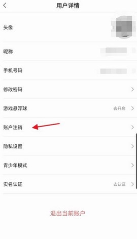 掌上云游[图8]