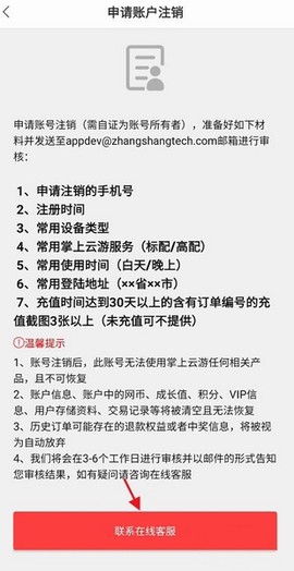 掌上云游[图9]