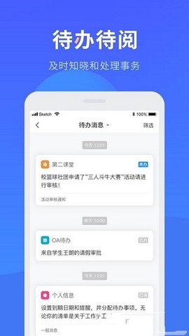 智慧药校截图3