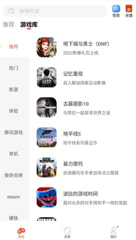 掌上云游截图3