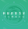 晟融身份认证