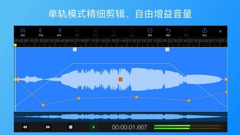 易剪多轨版截图2