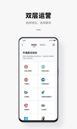 数字人民币截图1