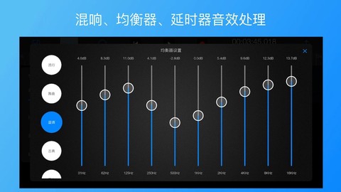 易剪多轨版截图3