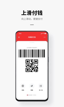 数字人民币截图2