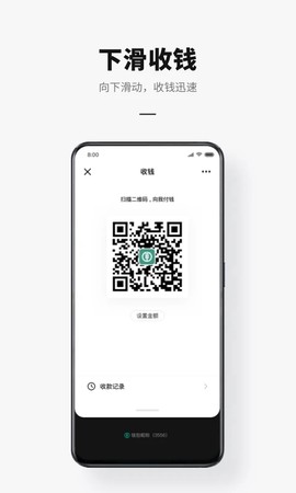 数字人民币截图3