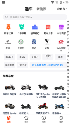 摩托车车库截图2