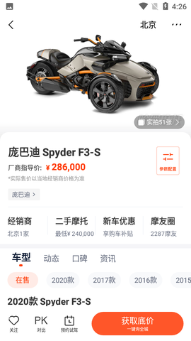 摩托车车库截图3