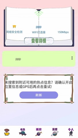 无线密码显示器截图1