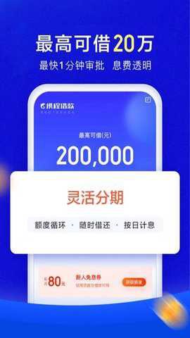 携程借款[图2]