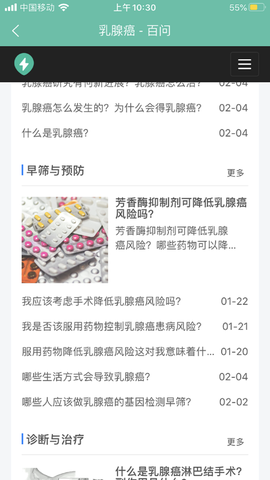 找病友截图2