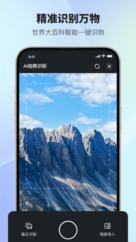 扫描智能多多截图2