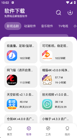挽离软件库[图6]