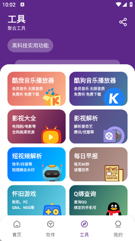 挽离软件库[图7]