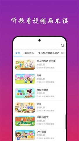 快听免费音乐大全截图1