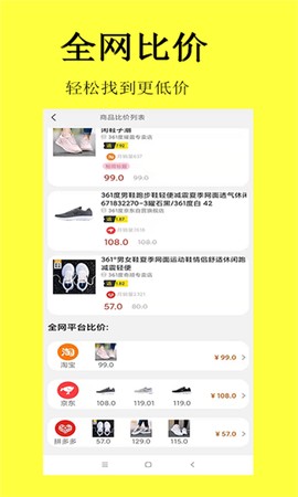 惠省喵截图1