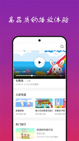 快听免费音乐大全截图3