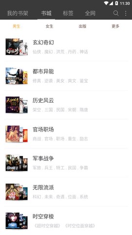 悦读截图2