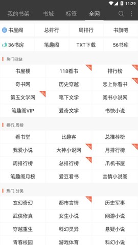悦读截图3