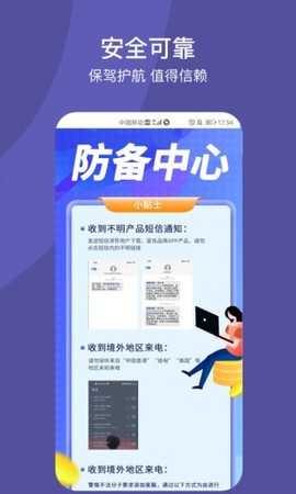 快享服务截图1