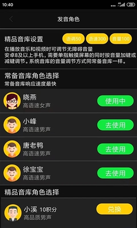 心智无障碍助手[图1]
