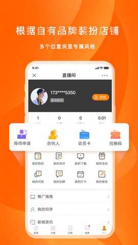 家校社共育截图3