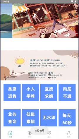 小帆盒截图3
