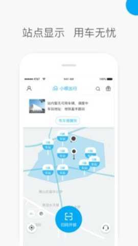 小呗出行[图1]