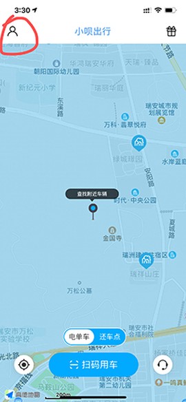 小呗出行截图3