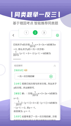 小优同学截图2