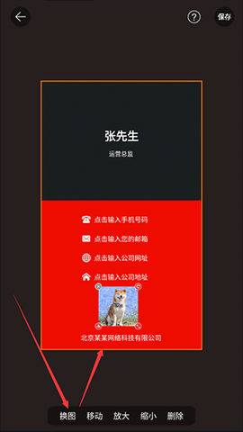 名片制作大师[图4]