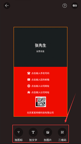 名片制作大师[图5]
