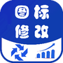 图标修改隐藏