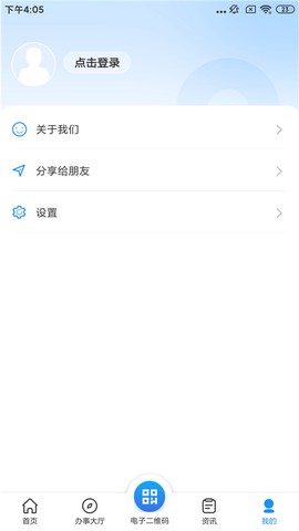 南昌社保卡截图1