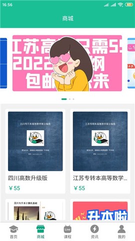 升本啦App[图2]