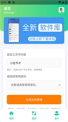 古风小生表情制作[图1]