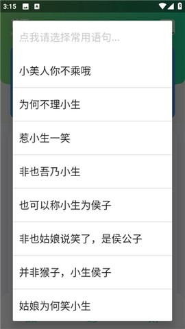 古风小生表情制作[图2]