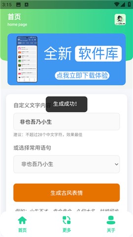 古风小生表情制作[图4]