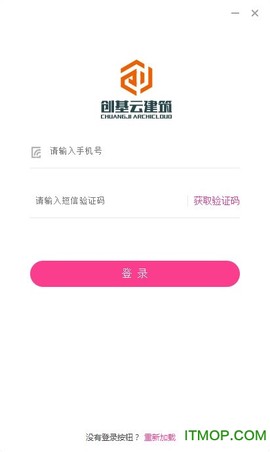 创基云建筑截图2