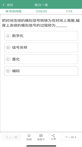 升本啦App截图1