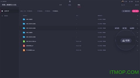 创基云建筑截图3
