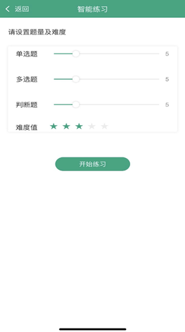 升本啦App截图2