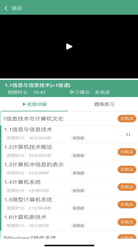 升本啦App截图3
