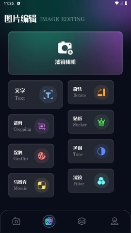 印象相机截图1