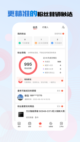千橙掌柜截图2