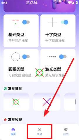 准星精灵大师[图2]