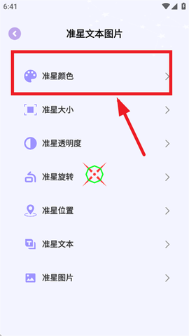 准星精灵大师[图4]